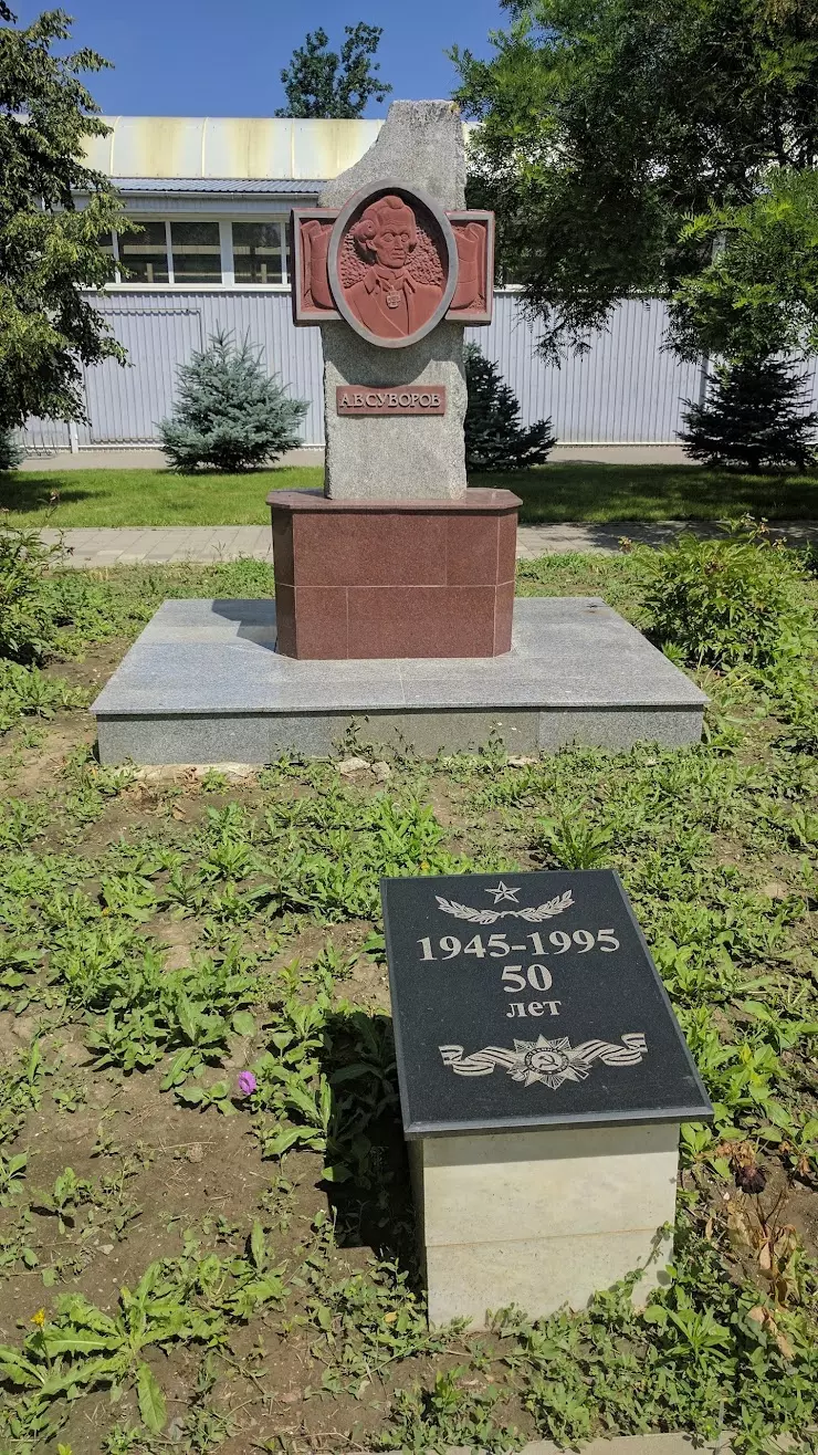 Памятник А.В. Суворову в Славянск-на-Кубанях, Коммунистическая ул., 2 -  фото, отзывы 2024, рейтинг, телефон и адрес