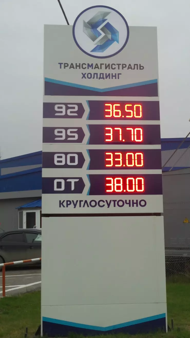 ТрансМагистраль Холдинг в Нефтеюганске, 6-й пр., 33/4 - фото, отзывы 2024,  рейтинг, телефон и адрес