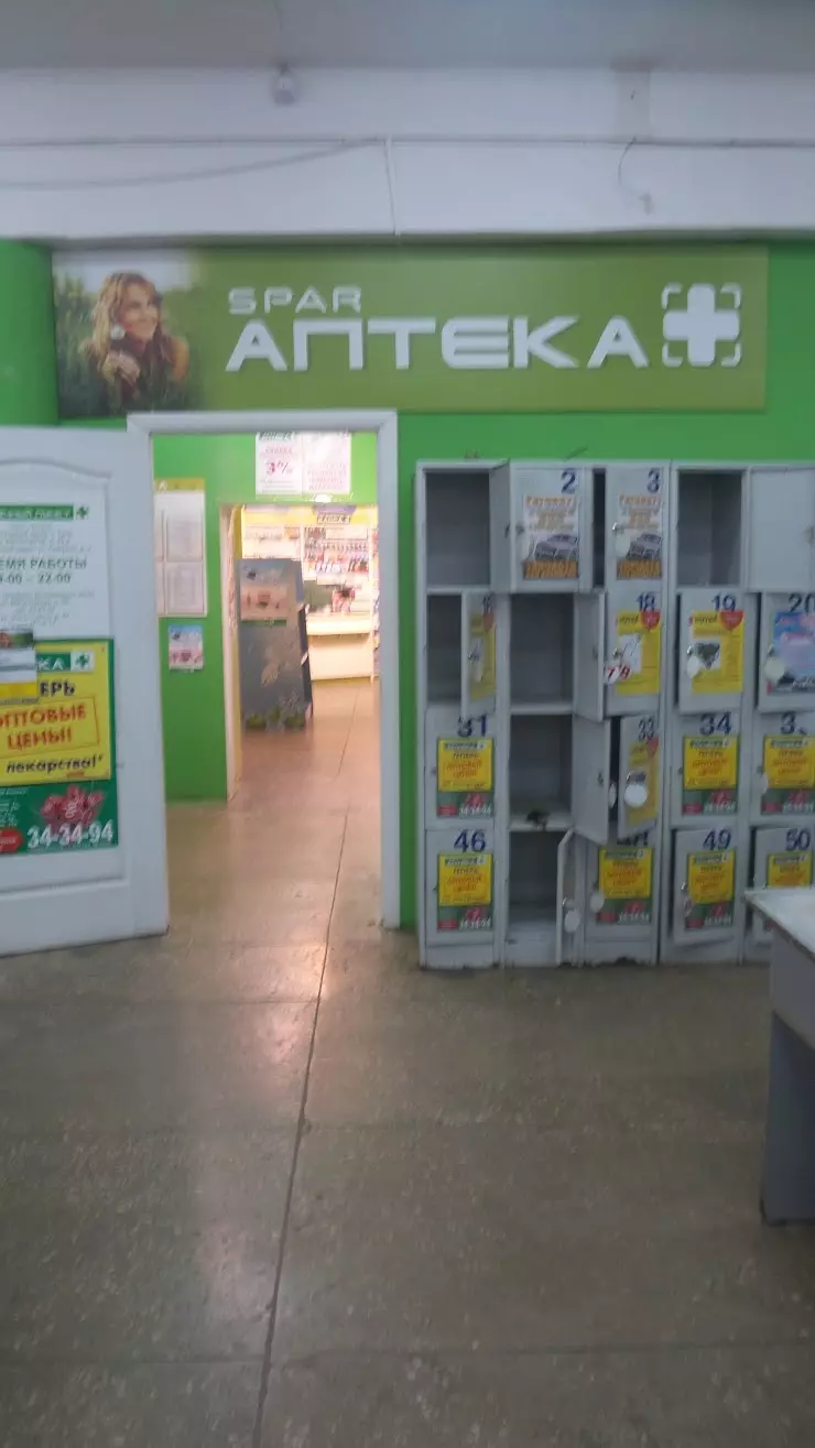 SPAR Аптека в Туле, ул. Металлургов, 45А - фото, отзывы 2024, рейтинг,  телефон и адрес