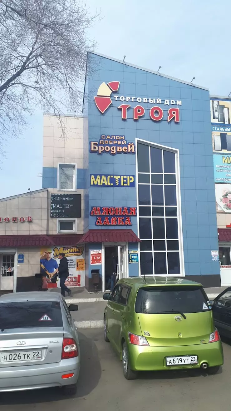 ТД 