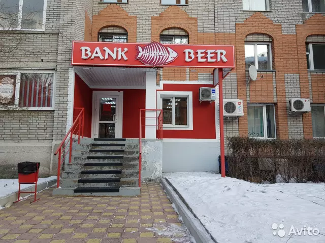 Банки северобайкальска. Bank Beer. Бир бай. Банк бир форма. Банк бир Ачинск ассортимент.