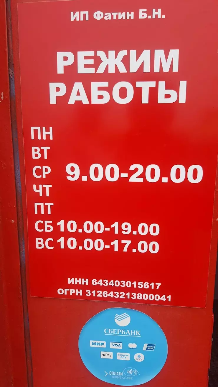 Автозапчасти АвтоZapchaster в Татищево, ул. Демьяна Бедного, 77а - фото,  отзывы 2024, рейтинг, телефон и адрес