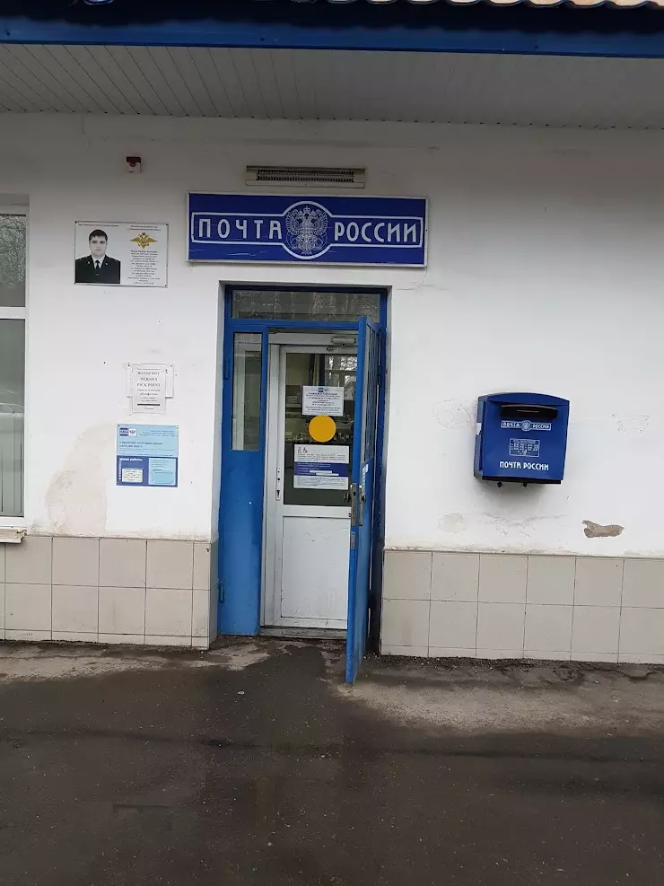 Какое отделение почты