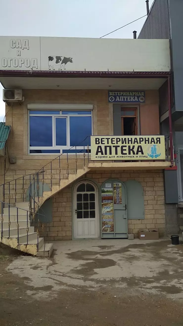 Ветеринарная Аптека в Дагестанских Огнях, Махачкала-дербента дор. - фото,  отзывы 2024, рейтинг, телефон и адрес