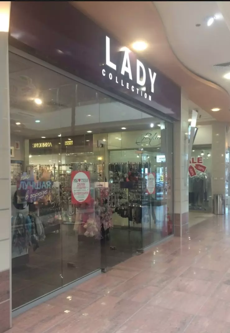 Lady Collection в Тюмени, ул. Максима Горького, 70 - фото, отзывы 2024,  рейтинг, телефон и адрес