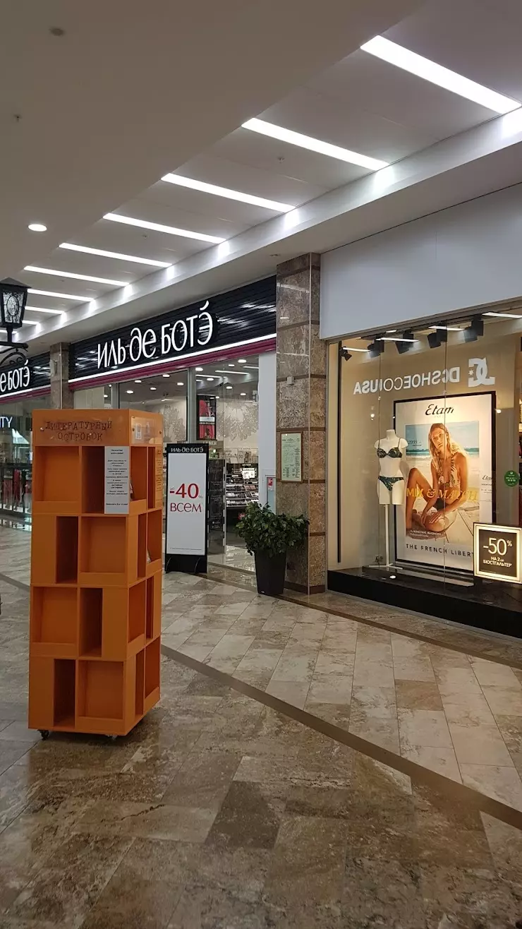 SEPHORA TUMEN 2 GALLERY VOYAGE в Тюмени, ул. Герцена, 94 Галерея 