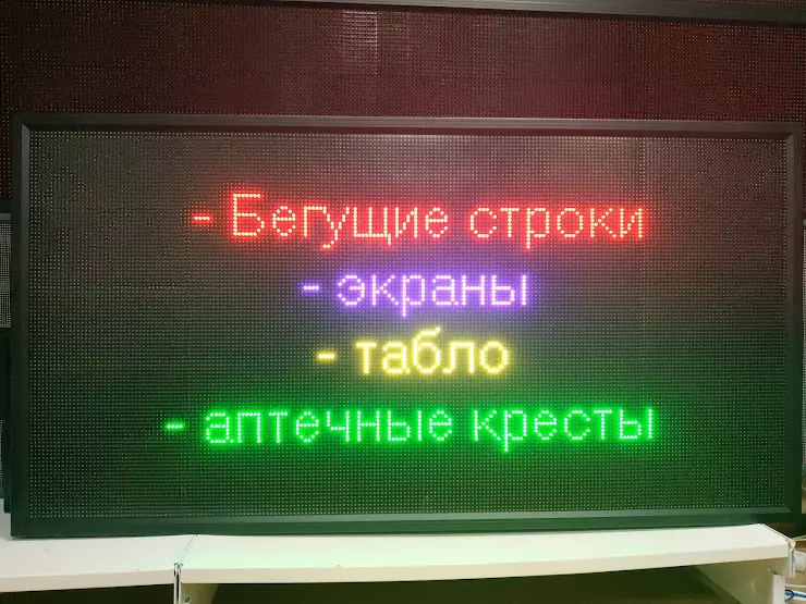 Бегущая строка канск 5 канал. Бегущая строка в глазах. Бегущая строка в школе что написать. Что пишут на бегущей строке в школе. Как правильно написать текст рекламы в бегущей строке.