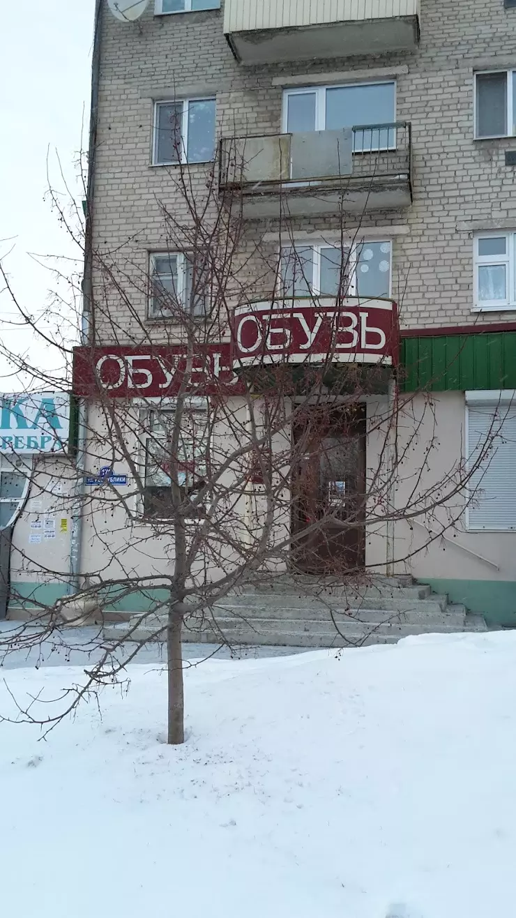 Юничел, магазин обуви, ООО 