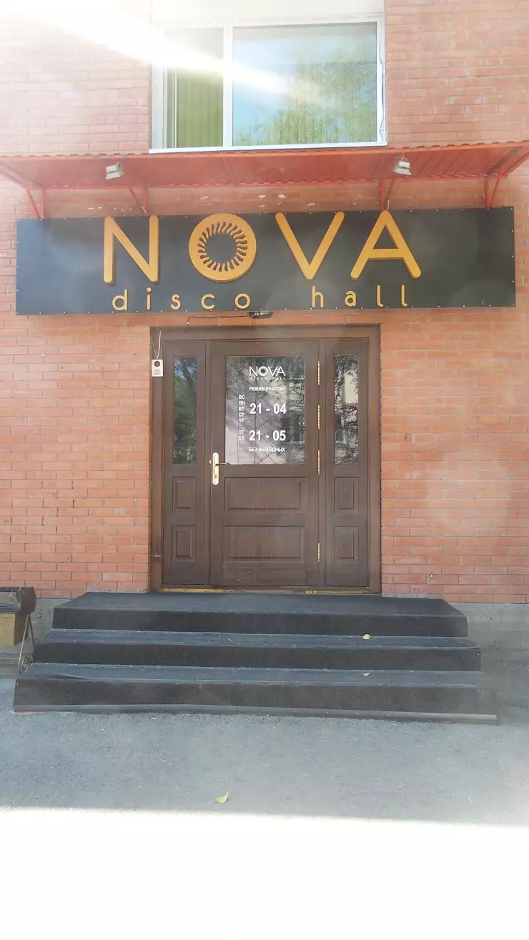 Nova disco hall в Абакане, ул. Щетинкина, 21 - фото, отзывы 2024, рейтинг,  телефон и адрес