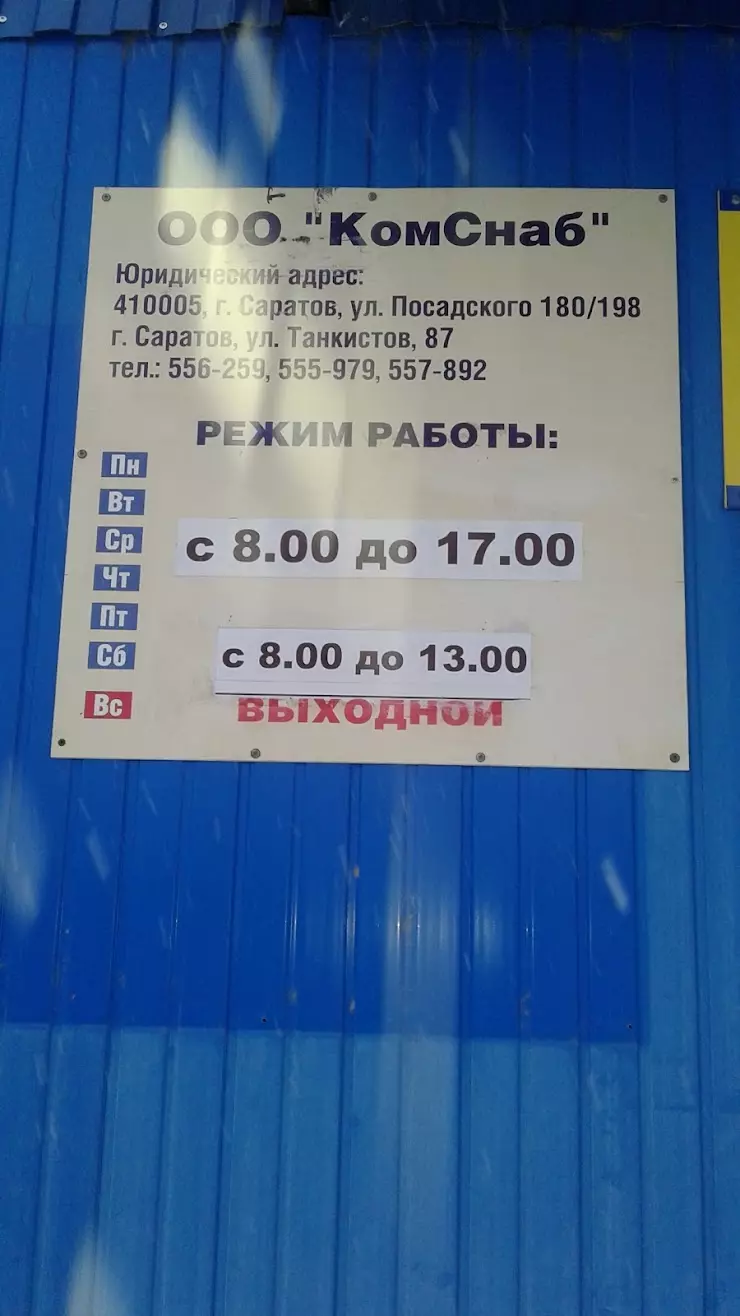 999 Мелочей в Саратове, ул. Танкистов, 87 - фото, отзывы 2024, рейтинг,  телефон и адрес