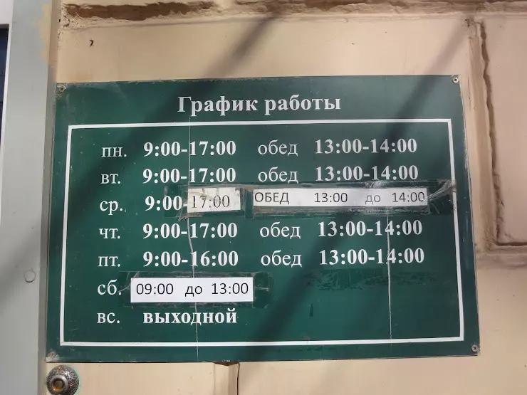 Нотариусы фрязино график работы. Нотариус Учанин.