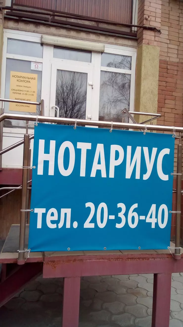 Нотариус Петрова З.И в Саратове, ул. Чапаева, 1/5 - фото, отзывы 2024,  рейтинг, телефон и адрес