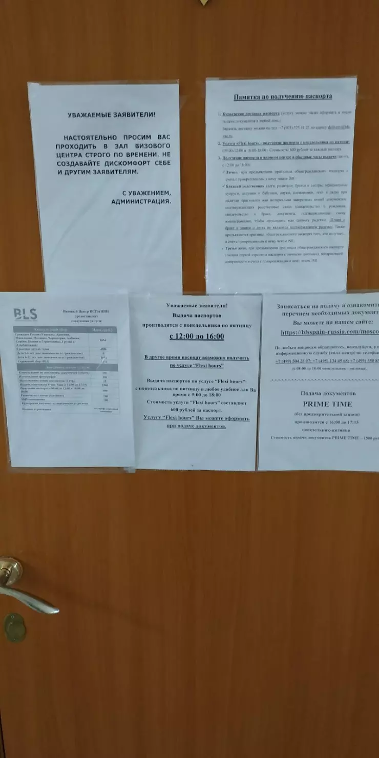 Визовый центр Испании в Саратове - BLS International в Саратове, ул.  Первомайская, 74 - фото, отзывы 2024, рейтинг, телефон и адрес