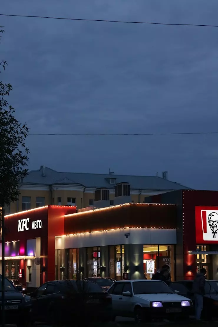 KFC Авто в Саратове, ул. Орджоникидзе, 1 - фото, отзывы 2024, рейтинг,  телефон и адрес