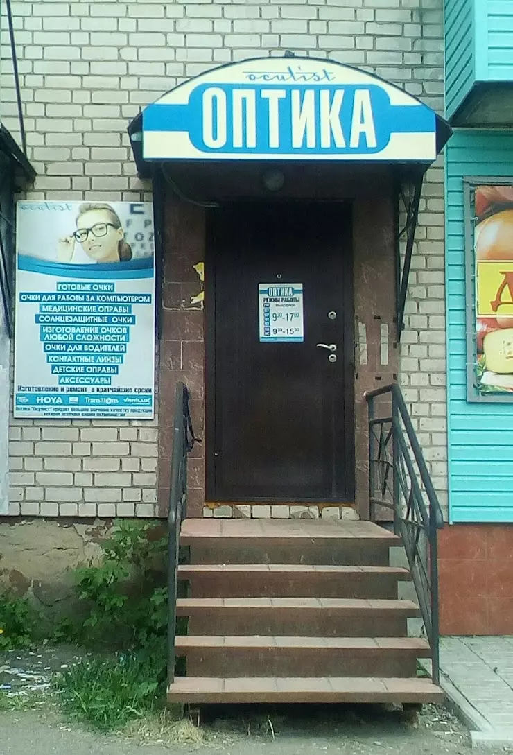 Оптика 