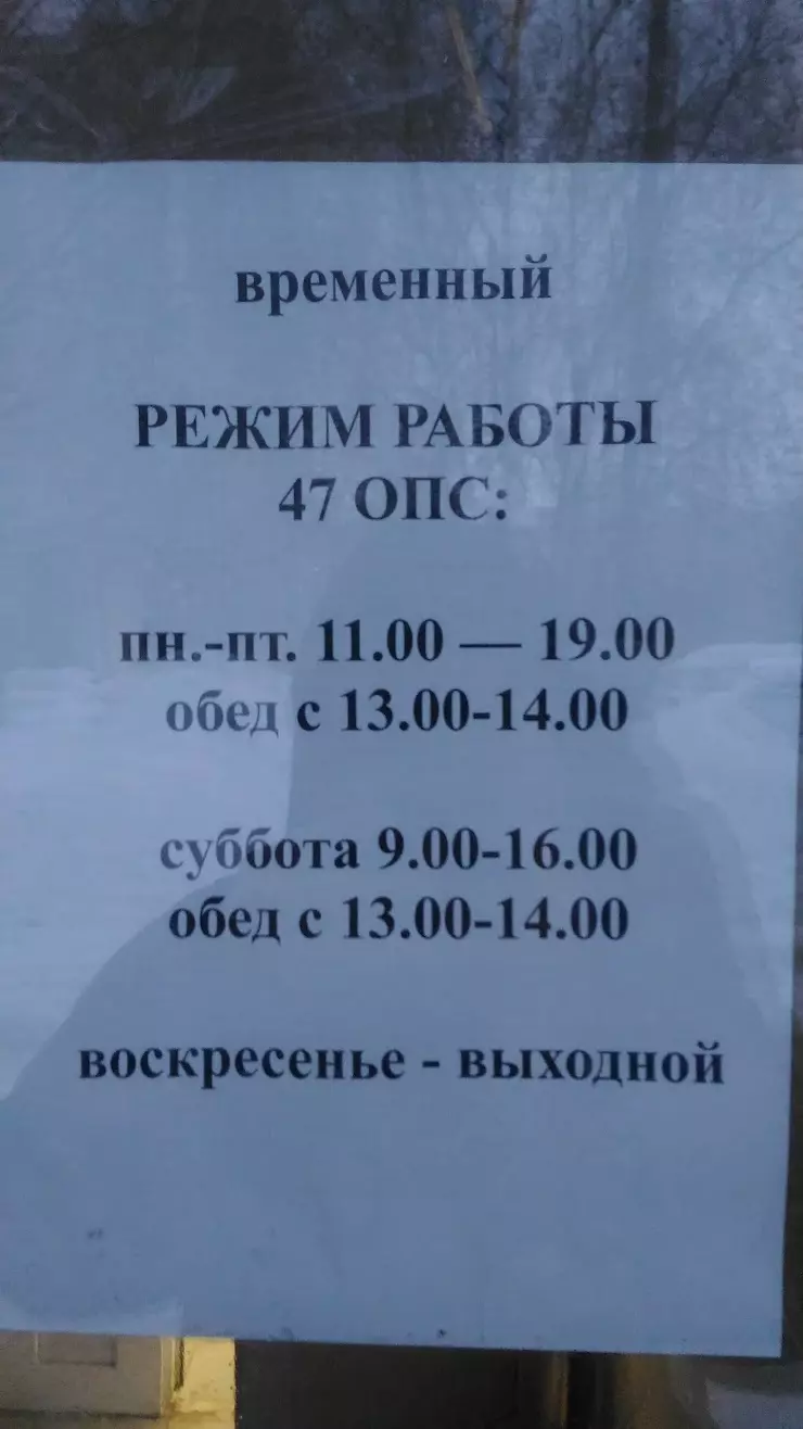 Почта №47 в Кирове, ул. Дзержинского, 60 - фото, отзывы 2024, рейтинг,  телефон и адрес