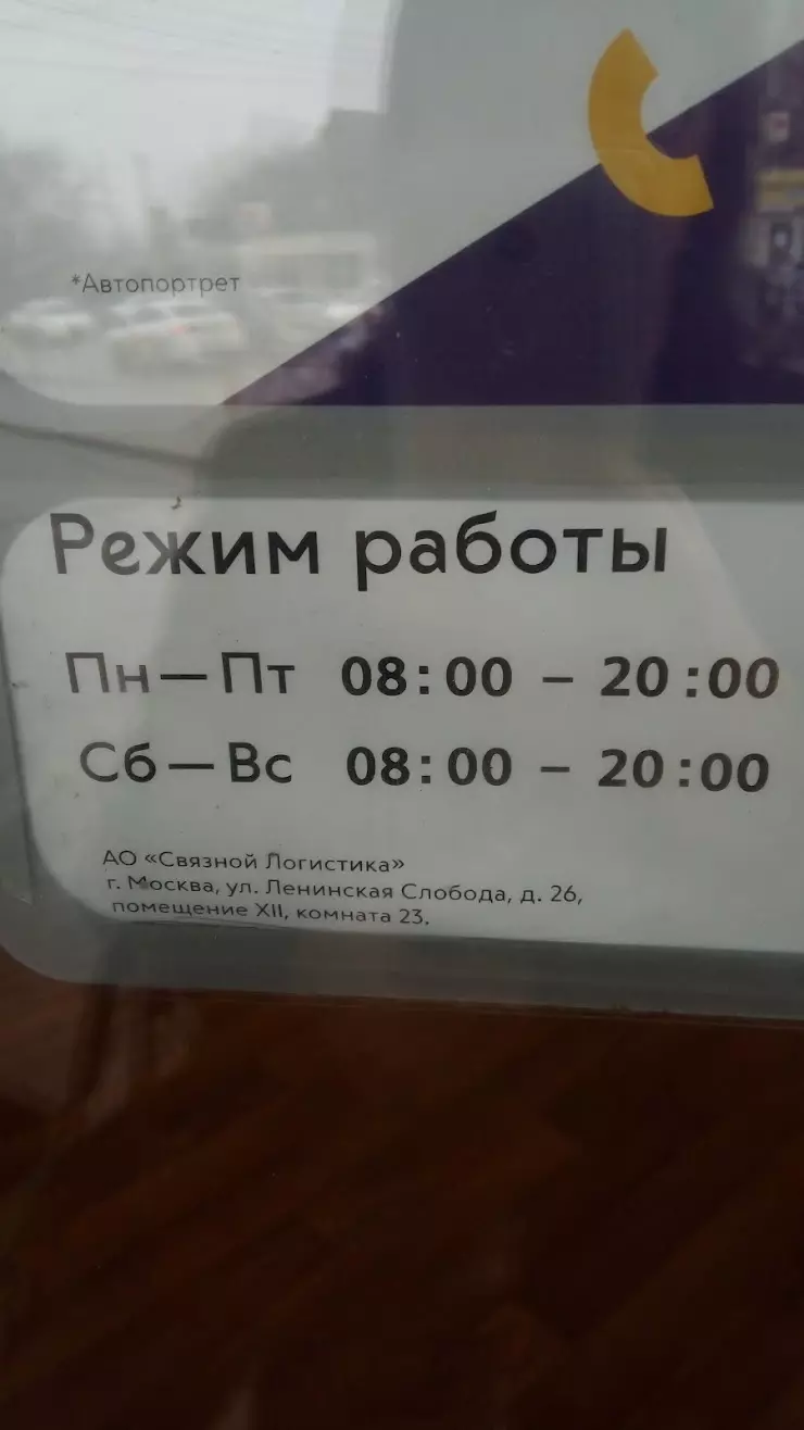 Связной в Элисте, ул. Пушкина, 54с3 - фото, отзывы 2024, рейтинг, телефон и  адрес