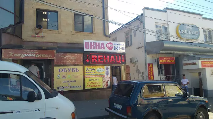 Окна элиста