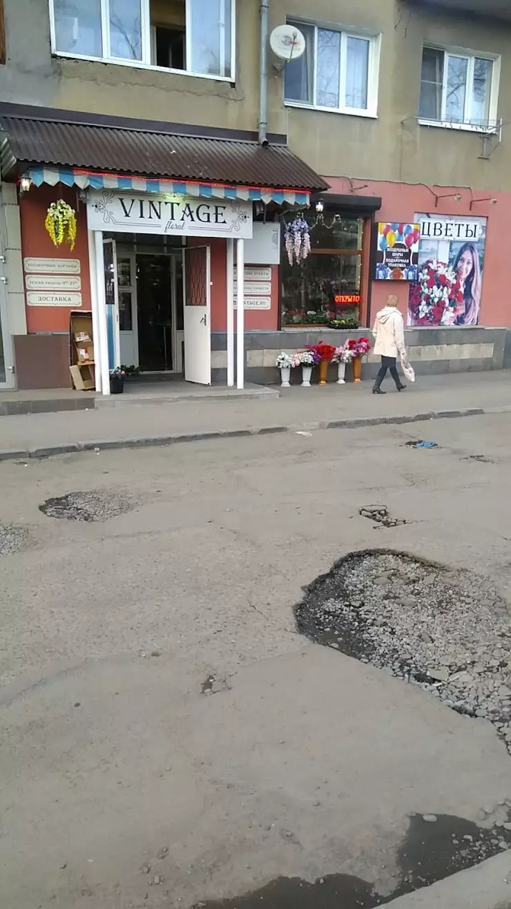 Цветочный Салон Vintage в Владикавказе, ул. Гугкаева, 6 - фото, отзывы  2024, рейтинг, телефон и адрес