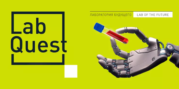 Лаб квест. Лабквест логотип. Lab Quest анализы. LABQUEST акции. Лабквест Мценск.