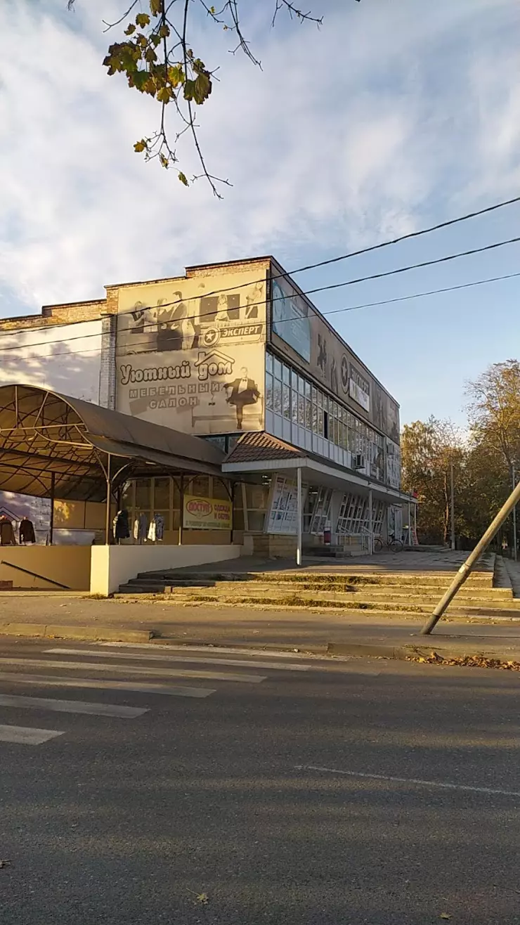 ЭКСПЕРТ, магазин бытовой техники в Курской, Школьный пер., 3 - фото, отзывы  2024, рейтинг, телефон и адрес