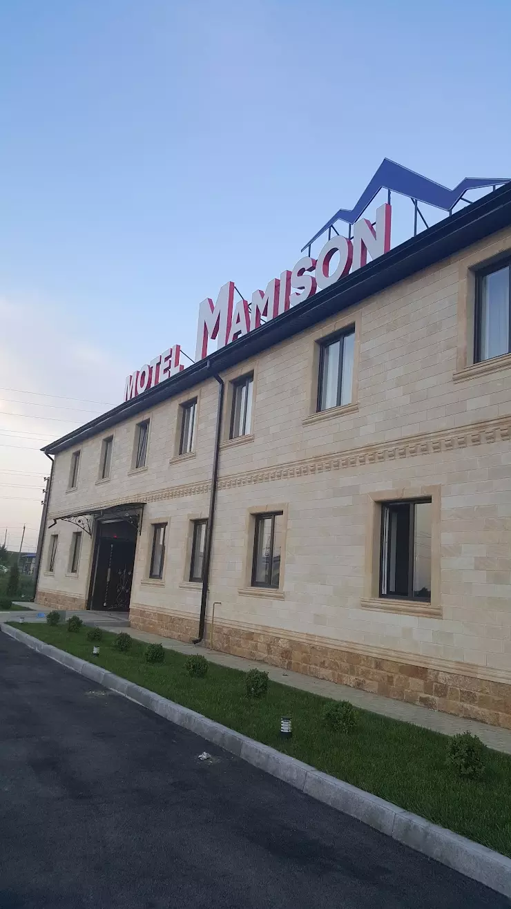 Motel Mamison в Беслане, ул. Менделеева, 28 - фото, отзывы 2024, рейтинг,  телефон и адрес