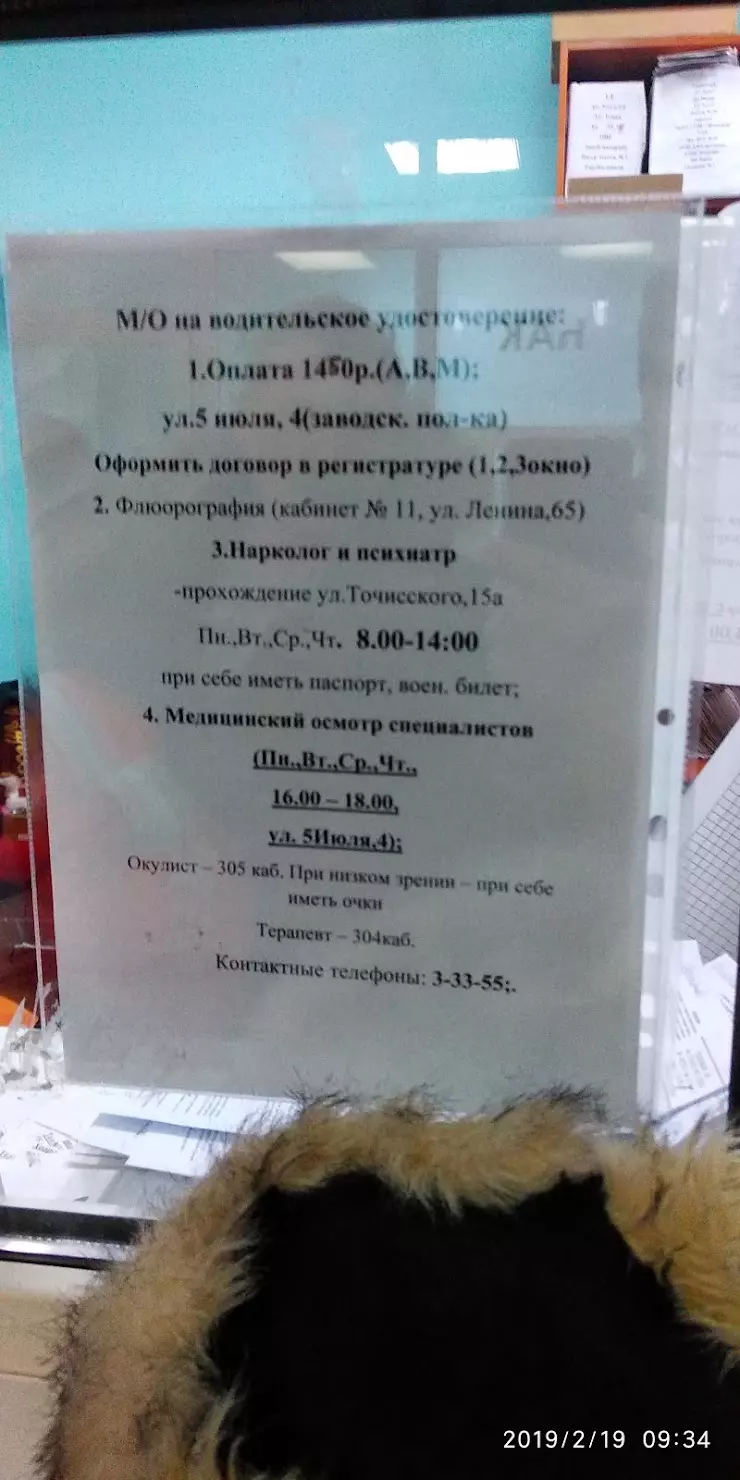 Единый медицинский центр города Белорецк в Белорецке, ул. 5 Июля, 4 - фото,  отзывы 2024, рейтинг, телефон и адрес