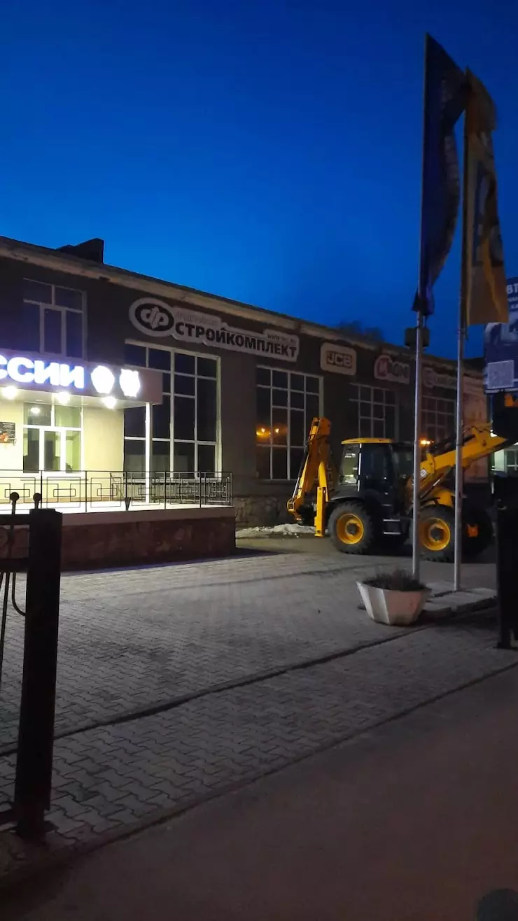 Стройкомплект | Официальный дилер JCB в Кемерово, просп. Кузнецкий, 83, оф.  12 - фото, отзывы 2024, рейтинг, телефон и адрес