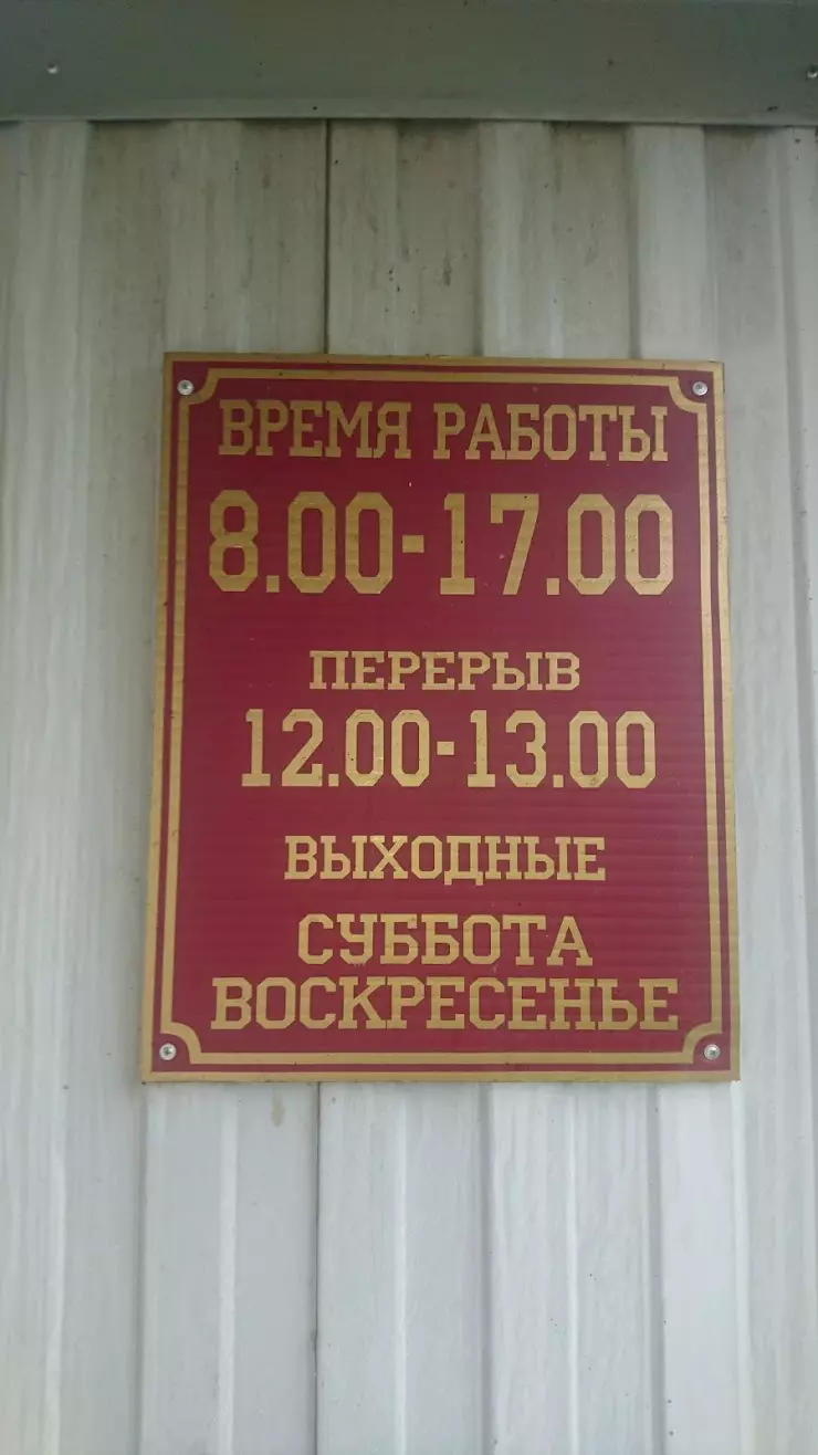 Социальный Центр в Ужуре, ул. Ленина, 41а - фото, отзывы 2024, рейтинг,  телефон и адрес