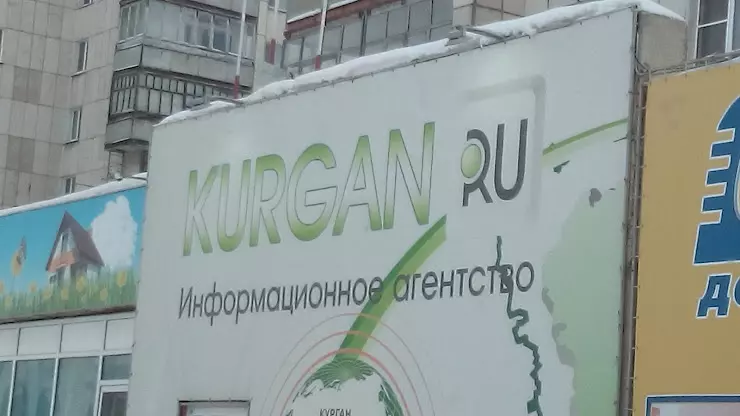 Курган ру