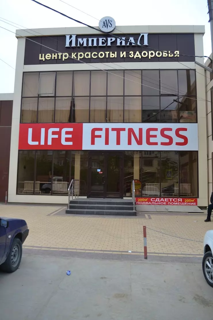 LIFE FITNESS IMPERIAL в Дербенте, ул. Генерала Сеидова, 24 - фото, отзывы  2024, рейтинг, телефон и адрес