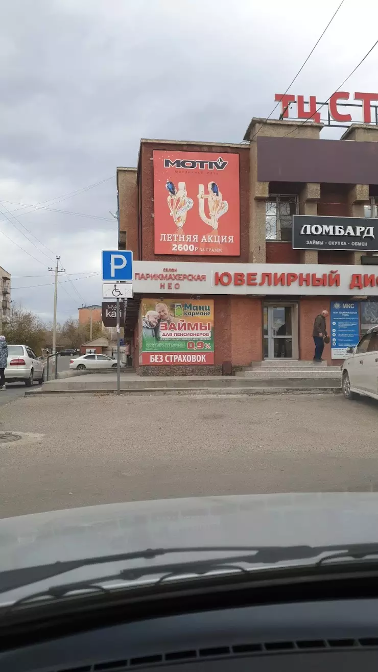 Автоэмали в Чите, ТЦ 