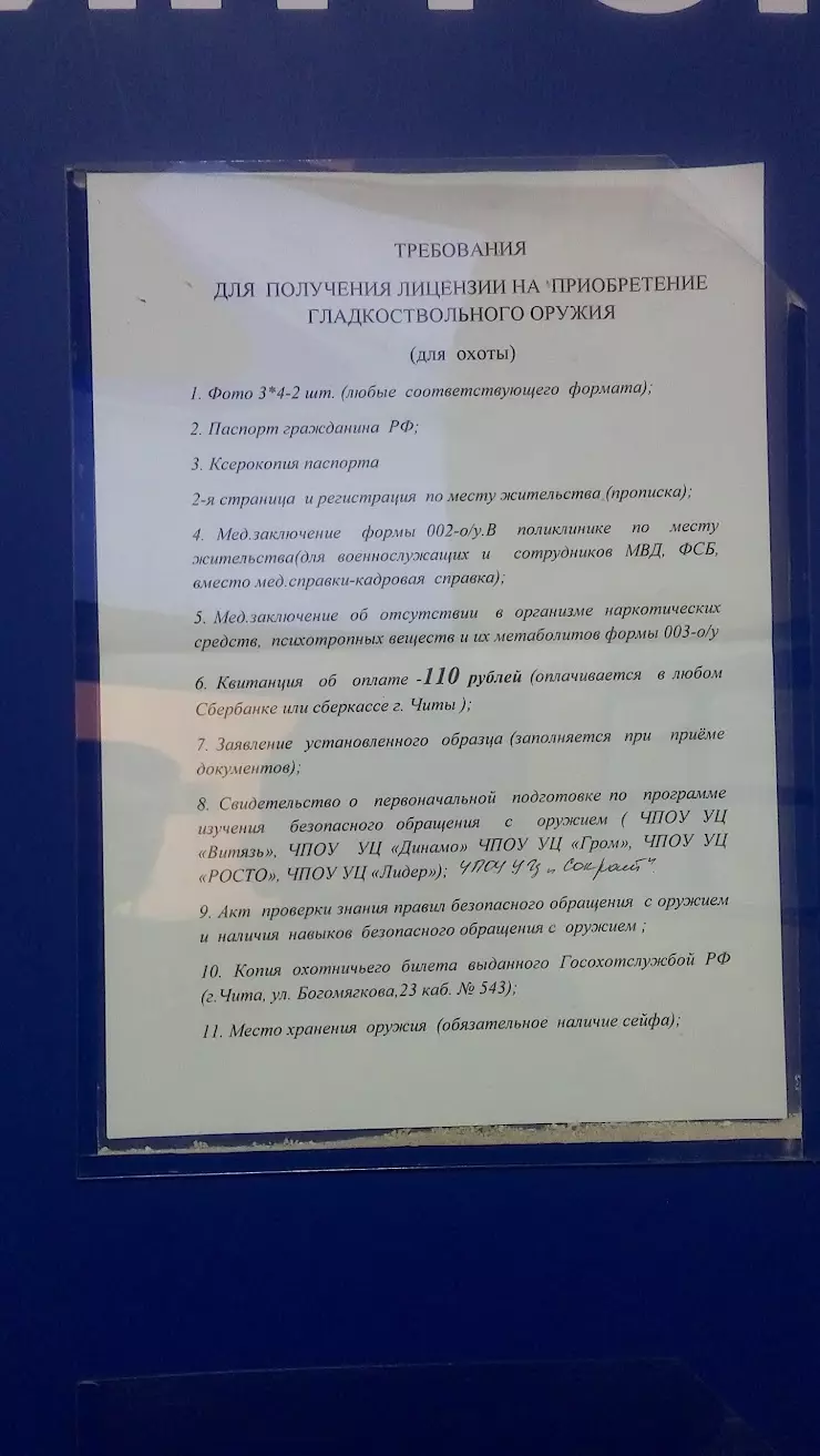 Autostar в Чите, ул. Нечаева, 77 - фото, отзывы 2024, рейтинг, телефон и  адрес