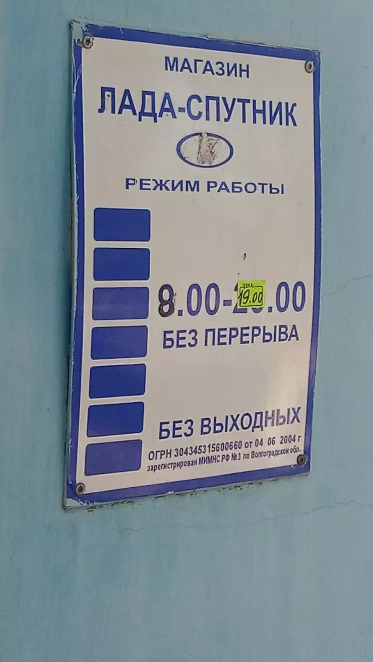 Волготехснаб Камышин в Камышине, ул. Алтайская, 22 - фото, отзывы 2024,  рейтинг, телефон и адрес