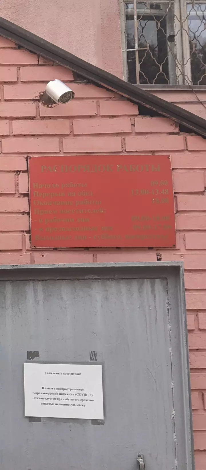 Военкомат Рудничного и Кировского районов г. Кемерово в Кемерово, ул.  Нахимова, 31, корп. 1 - фото, отзывы 2024, рейтинг, телефон и адрес