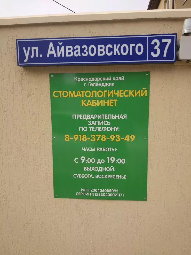 Улица айвазовского красноярск. Улица Айвазовского 37 Красноярск. Ул Айвазовского Красноярск. Айвазовского 37а/1 Красноярск. Ул Айвазовского 37а /1 Можайск.