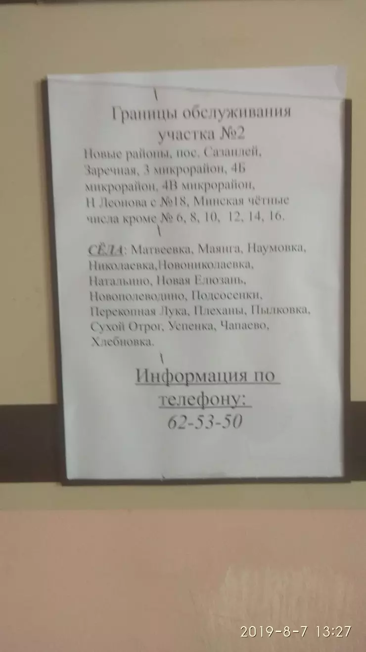 Детский психоневрологический диспансер и поликлиника в Балаково, ул.  Вокзальная, 1а - фото, отзывы 2024, рейтинг, телефон и адрес