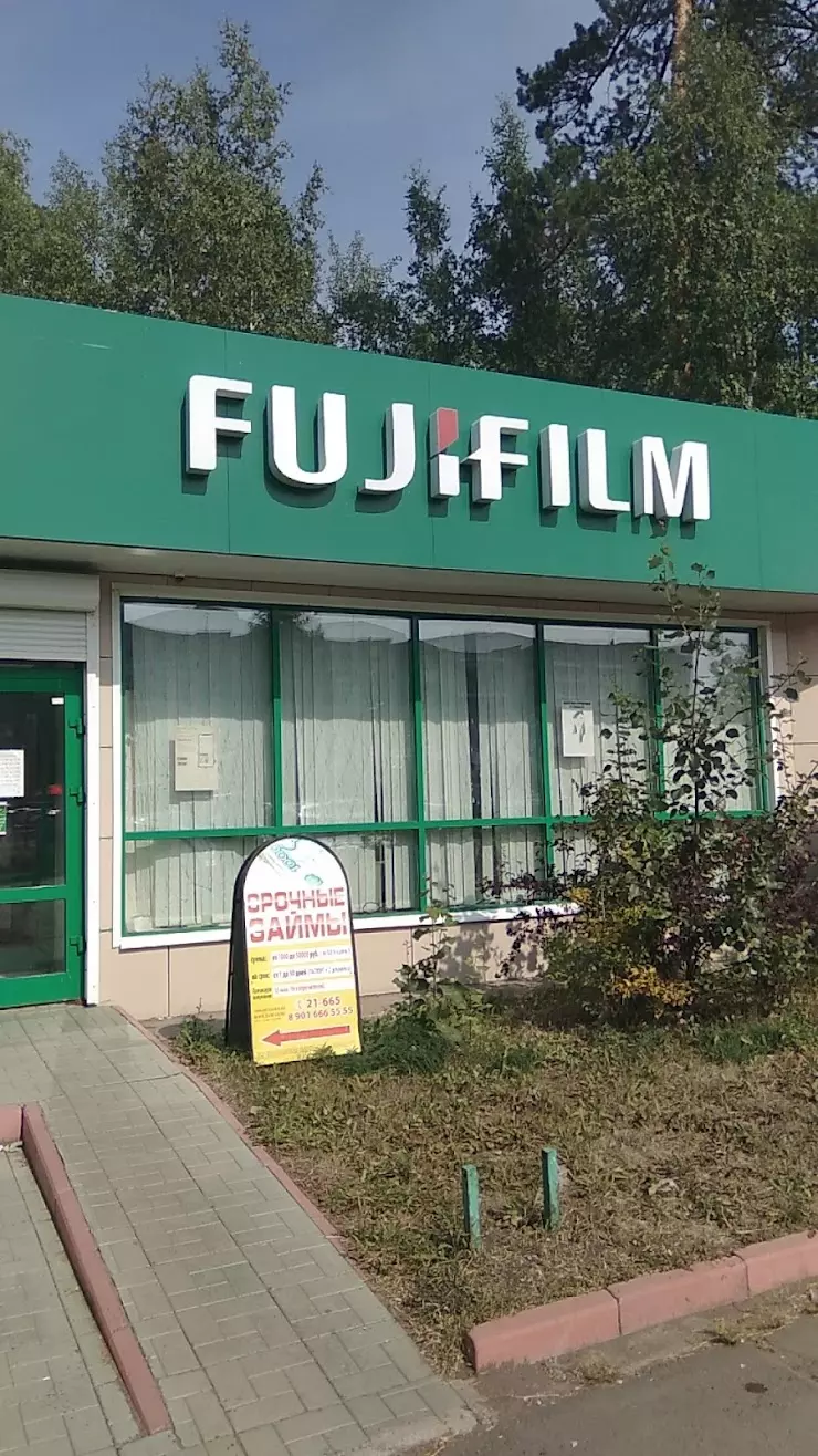 Fujifilm в Усть-Илимске - фото, отзывы 2024, рейтинг, телефон и адрес