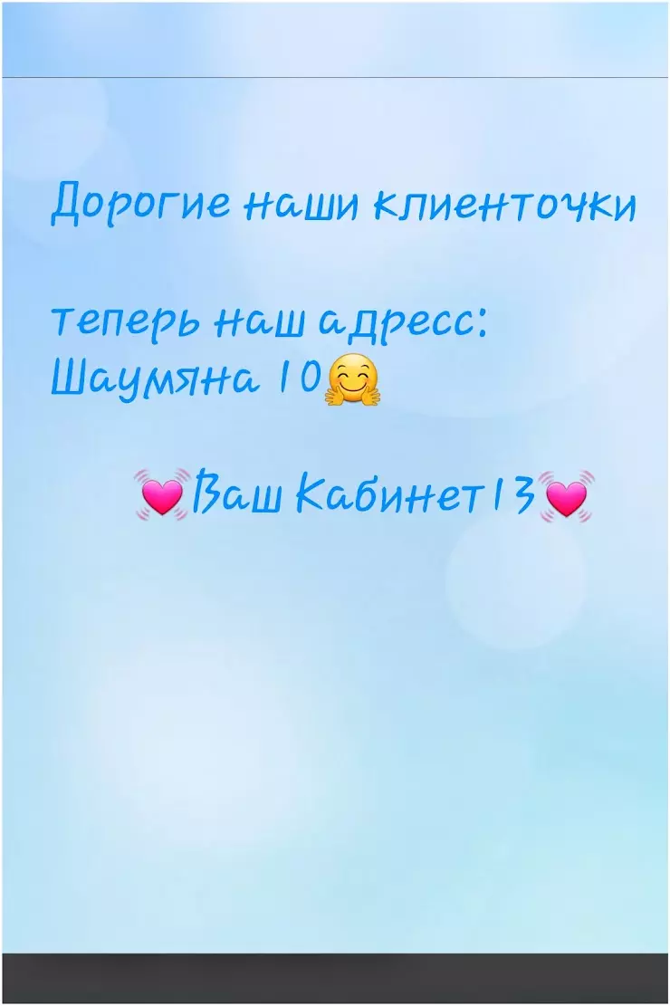 Кабинет13 в Моздоке, ул. Шаумяна, 10 - фото, отзывы 2024, рейтинг, телефон  и адрес