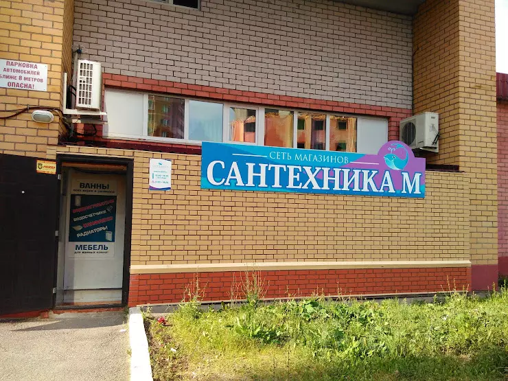 Сантехника череповец. Сантехника 35 Череповец. Любецкая 41 Череповец на карте. Магазины сантехники на карте Череповец. Ветеранов 22 Череповец сантехника.