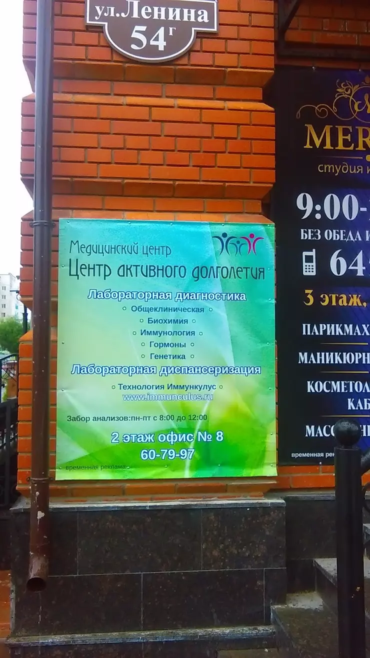 Медицинский центр 