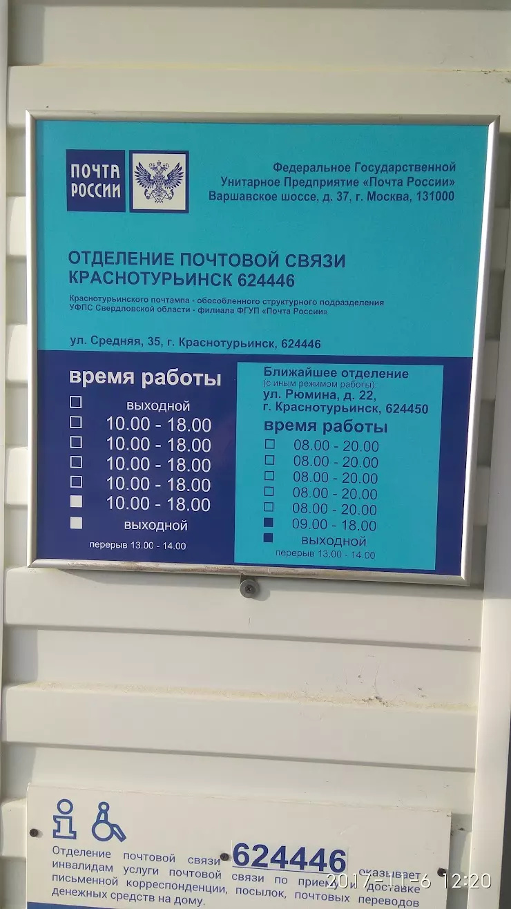 КРАСНОТУРЬИНСК-10 в Краснотурьинске, ул. Рюмина, 22 - фото, отзывы 2024,  рейтинг, телефон и адрес