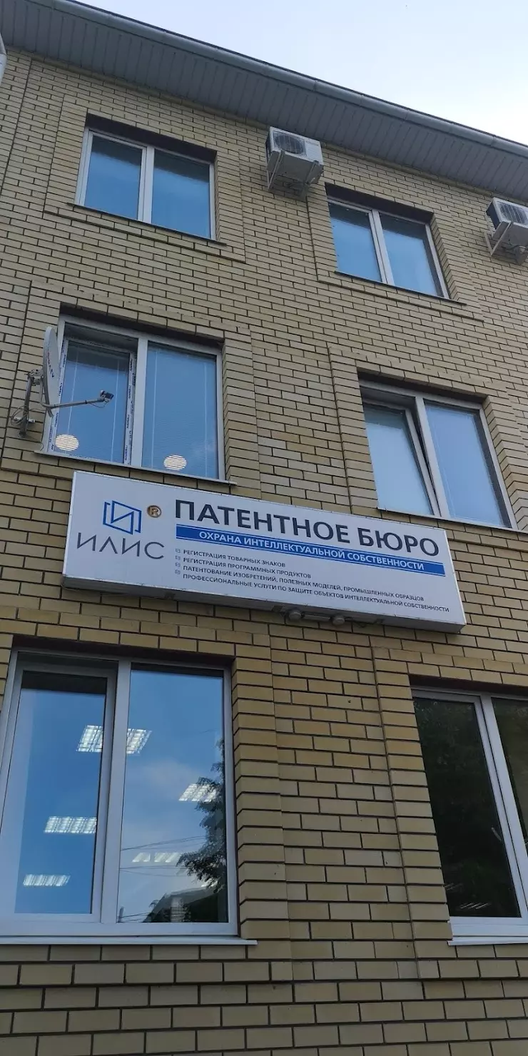 Патентное бюро 