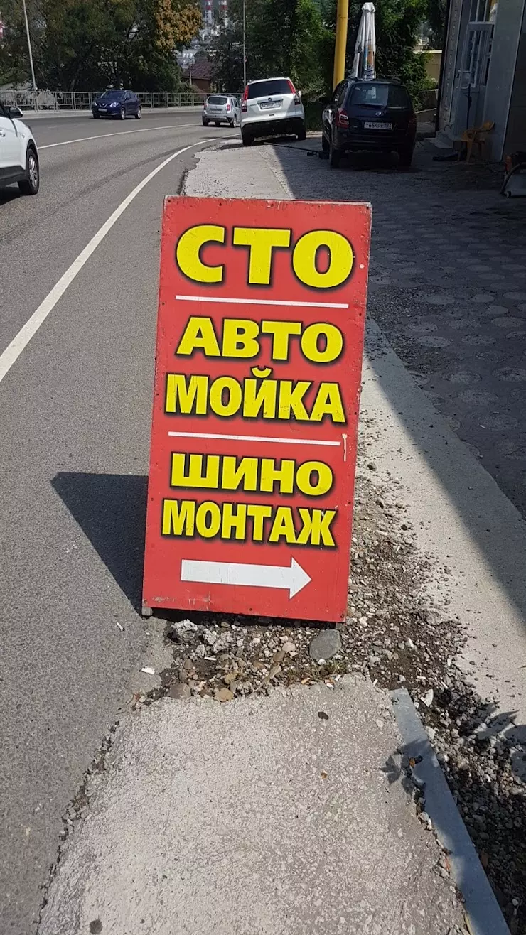 Автомойка Carwash в Туапсе, ул. Чапаева, 13 - фото, отзывы 2024, рейтинг,  телефон и адрес