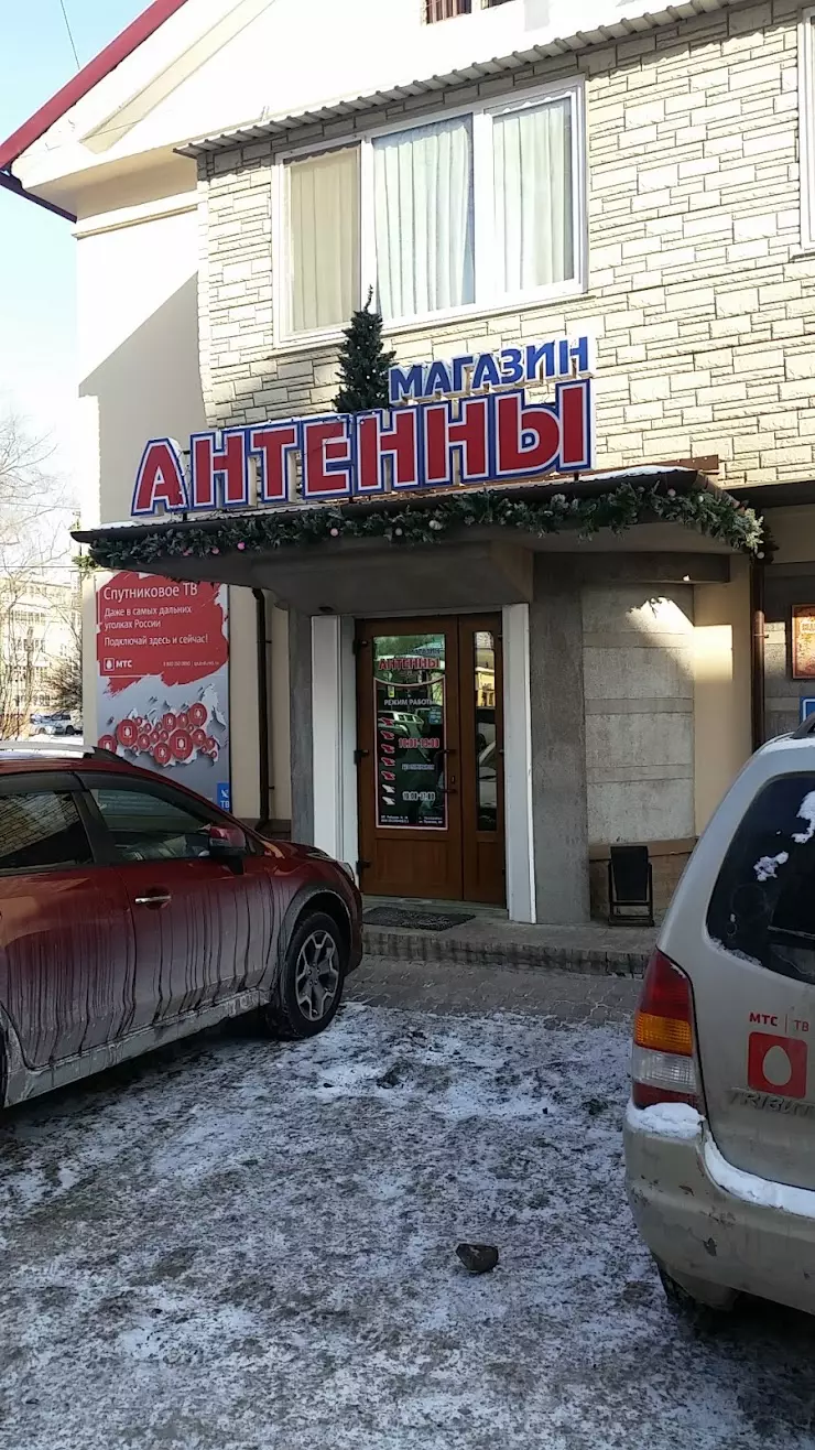 Видеонаблюдение Уссурийск. Антенны Уссурийск. Спутниковое телевидение от  МТС. Магазин АНТЕННЫ в Уссурийске, ул. Пушкина, 60 - фото, отзывы 2024,  рейтинг, телефон и адрес