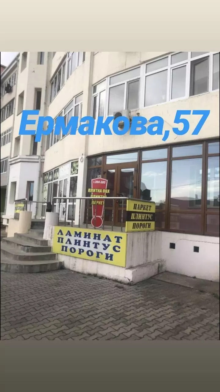 Салон Паркета,Ул.Ермакова,57 в Уссурийске - фото, отзывы 2024, рейтинг,  телефон и адрес