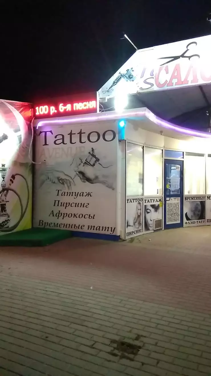 Tattoo Студия 