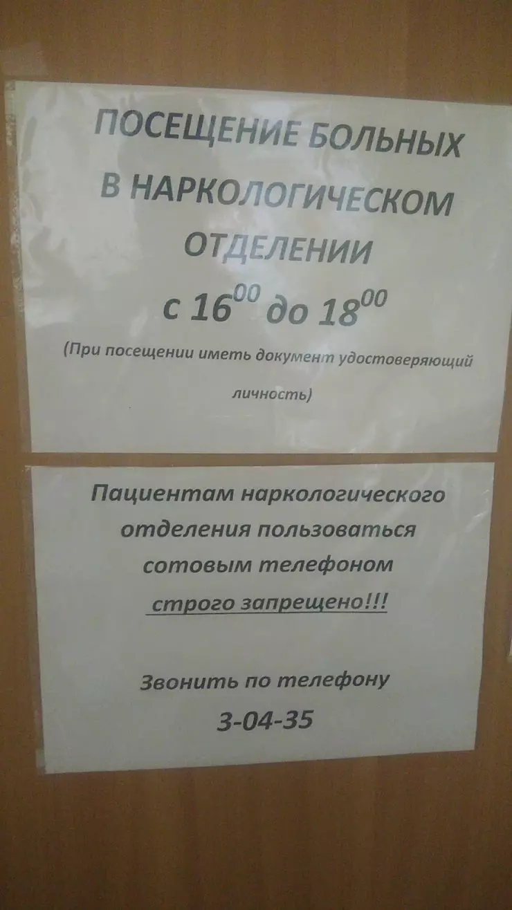 Государственное Бюджетное Учреждение Здравоохранения Кемеровской Области  Таштагольская Районная Больница Наркологическое Отделение в Таштаголе -  фото, отзывы 2024, рейтинг, телефон и адрес