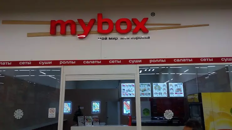 Майбокс Гулькевичи. Mybox обновление прошивки. Мамбакс улица Тимохи. Требования кассира mybox.