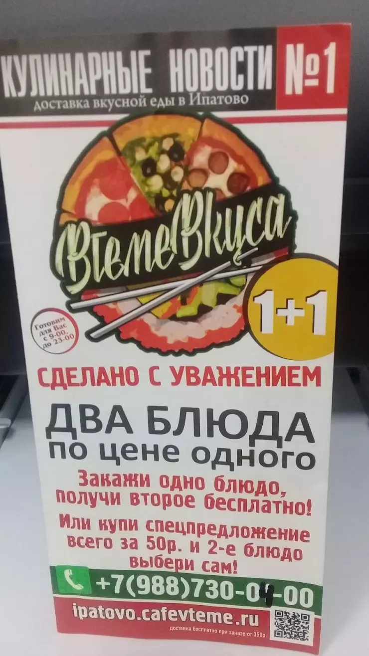 Ролл Хаус в Ипатово, Первомайская ул., 41А - фото, отзывы 2024, рейтинг,  телефон и адрес